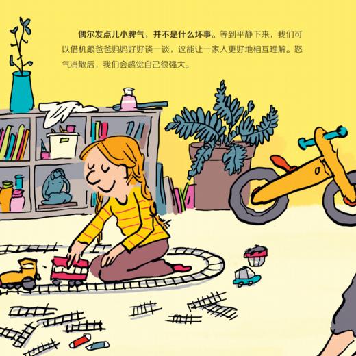 《法国儿童心理成长绘本·情绪管理》（全8册）+《法国儿童心理成长绘本·社交力培养》（全12册） 商品图5