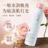 【2瓶38.4元】千纤草熊果苷焕亮细密补水喷雾300ml 商品缩略图1