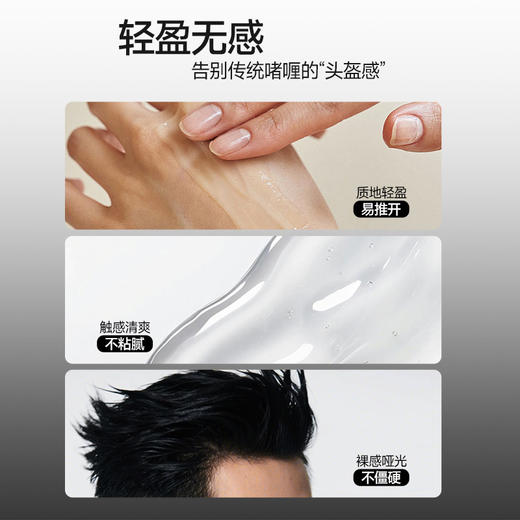 杰威尔啫喱膏男士定型保湿油头发造型自然蓬松发胶发蜡碎发整理膏 商品图4