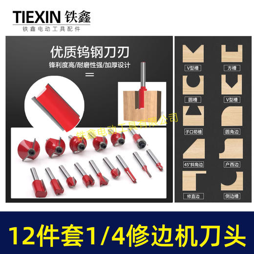 【货号07014】3703修边机刀头1/4修边机电木铣刀头6.35mm修边机直刀弯刀圆底刀木工刀 商品图7