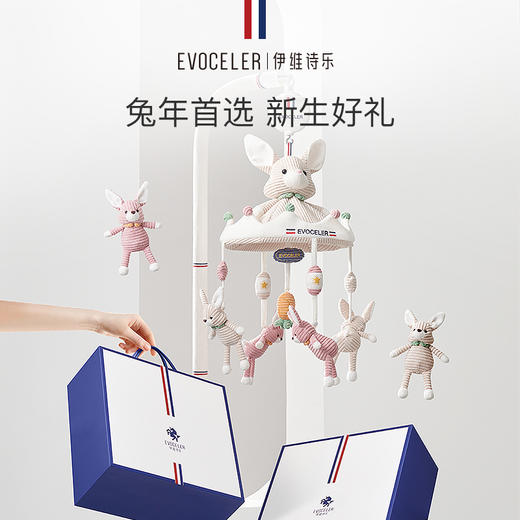 伊维诗乐婴儿床摇铃 商品图2
