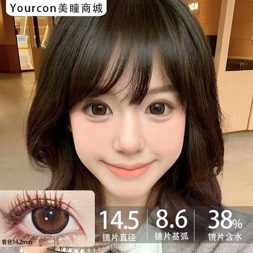 Kaylens半年抛·甜果茶/圆萌熊·14.5mm超大着色 商品图3