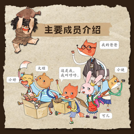 【新书秒杀】 博物馆魔幻夜 4册装 商品图8