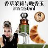 绽家6.18大促！【绽家×奥黛丽·赫本香氛护衣喷雾50ml】女生伪体香的小秘密 绽家香氛护衣喷雾套组 口袋大小 轻松携带 享受香氛仪式感 0609 商品缩略图2
