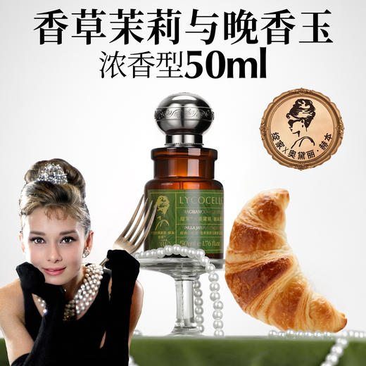 绽家6.18大促！【绽家×奥黛丽·赫本香氛护衣喷雾50ml】女生伪体香的小秘密 绽家香氛护衣喷雾套组 口袋大小 轻松携带 享受香氛仪式感 0609 商品图2