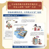 华夏风物志 宋朝人的生活图鉴 Q版宋朝历史漫画绘本 解读古人生活的市井气息 传统文化绘本 商品缩略图3