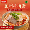 尕兰郎兰州牛肉面6袋装1512g 商品缩略图4