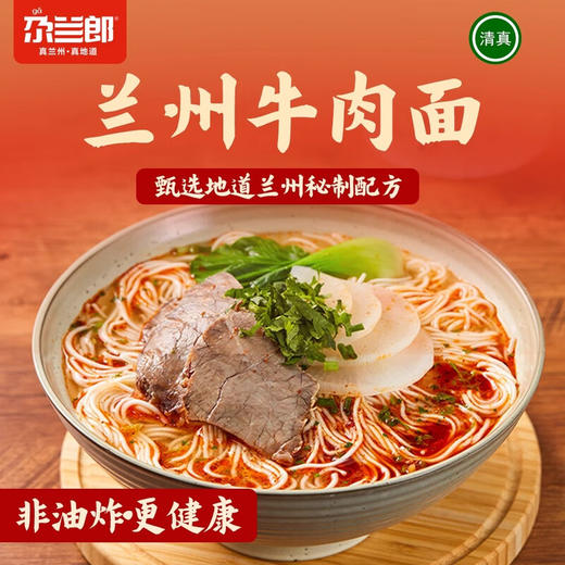 尕兰郎兰州牛肉面6袋装1512g 商品图4