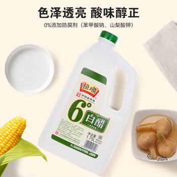 恒顺白醋 纯酿造 4度 2L 北固山白醋  蘸料大瓶量贩装 /粮油调味 /调味品 /醋 商品图3