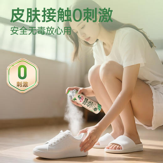 【ZY25】水卫士鞋子除臭喷雾除臭喷雾220ml 商品图2
