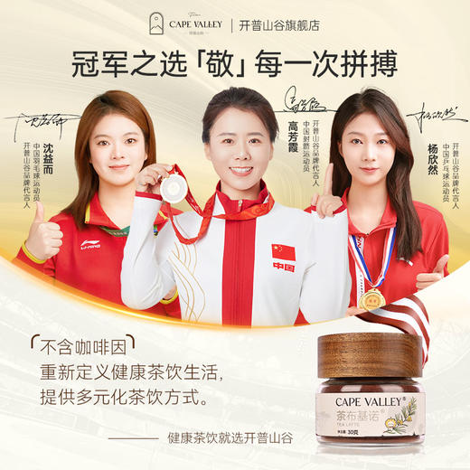 开普山谷南非博士茶茶布基诺速溶茶粉0糖0脂无咖啡因路易波士茶 商品图0