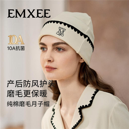 【母婴服配】嫚熙秋冬月子帽产妇坐月子火山小磨毛孕妇产后防风护头帽 商品图2