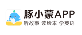  【豚小蒙APP】使用手册及中英文学习计划来啦！