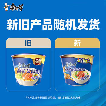 康师傅 方便面 经典鲜虾鱼板桶面102g*12 泡面整箱速食 方便食品 商品图0