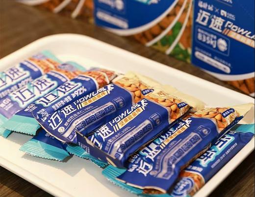 福财记迈速坚果能量棒（经典原味/轻甜莓果/低GI坚果能量棒）！ 商品图0