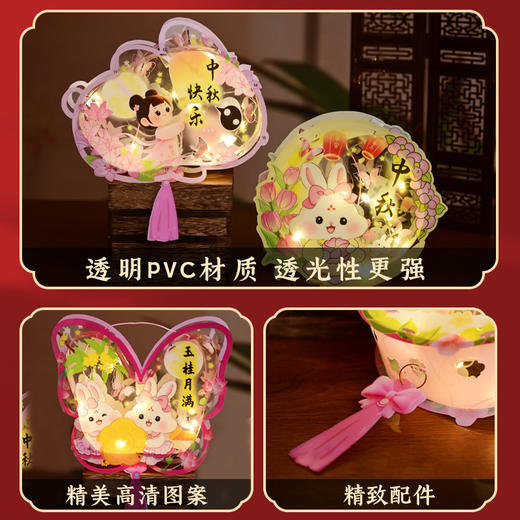 【中秋佳节！国朝手提灯】中秋节儿童手提灯笼pvc小兔子发光灯笼diy手工材料包花灯宫灯摆摊。rb 商品图3