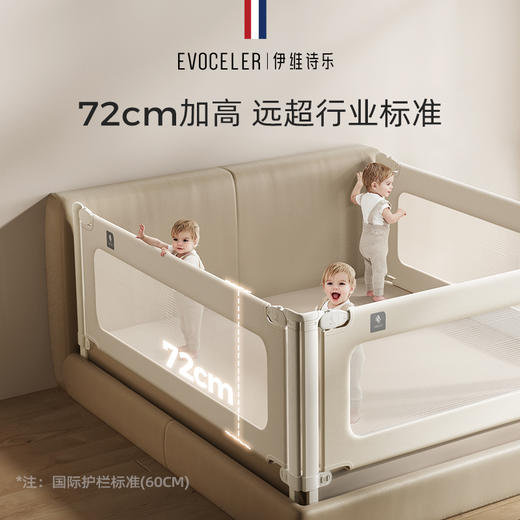 伊维诗乐床护栏 商品图10