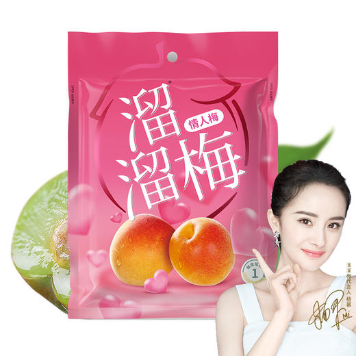 溜溜梅120g情人梅×2 商品图0