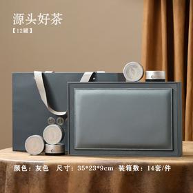 源头好茶【灰.12罐】40元1套.整箱14套