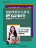 【数字教材】【深大专供】深圳大学专业硕士研究生公共外语课程 商品缩略图0