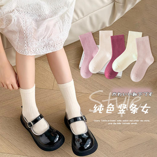 5双29.9包邮！纯色系秋季透气棉袜中筒袜ins女童韩系纯色松口男童棉袜21-42码 商品图2