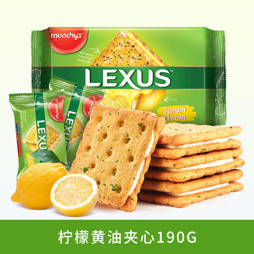 马奇新新 马来西亚进口柠檬黄油味夹心饼干 190g*3袋 商品图0