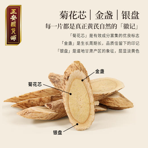 正安 甘肃黄芪 经过66项农残检测 主根切片优质原材 元气脾胃气短疲惫 老人家庭汤料茶饮办公室 2年生陇西黄芪180g/罐 商品图3