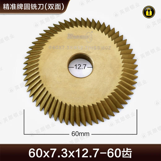 〖7032〗精准牌小孔钛金双面铣刀A-511 商品图0