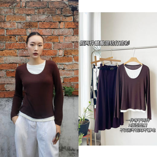 【第二层肌肤】噢蜜ooomeooo假两件大U领打底衣 商品图0