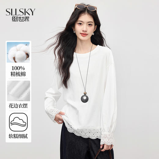 【09/03新品】熙世界镂空花边拼接T恤女长袖宽松圆领白色体恤上衣2025秋季新款 商品图0