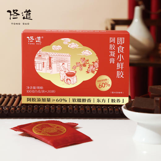 专属 佟道即食小鲜胶 阿胶凝膏 阿胶黄酒木糖醇全脂乳粉橄榄油 100克/盒 商品图3