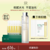 【抚纹组合】悬油胶原次抛精华液+97水 修护屏障 补充胶原 抗皱补水 商品缩略图0