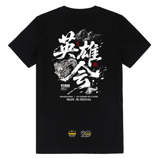 20周年阿拉善英雄会纪念短袖T恤A款毛笔字设计男女团队e族队服装 NMT2229 商品图3