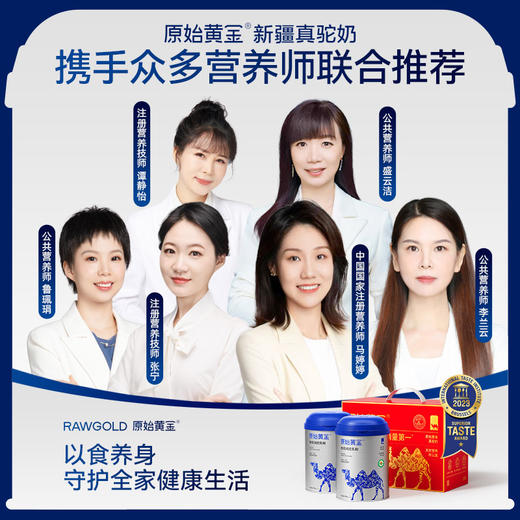 原始黄金 纯骆驼奶粉（ 有机） 商品图5