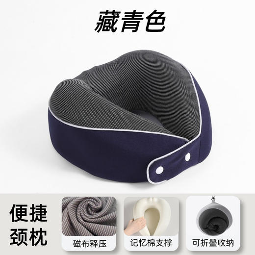 【可调节u型枕设计】便携收纳旅行枕 慢回弹记忆棉u型枕 易收纳 国庆假期出游 商品图5