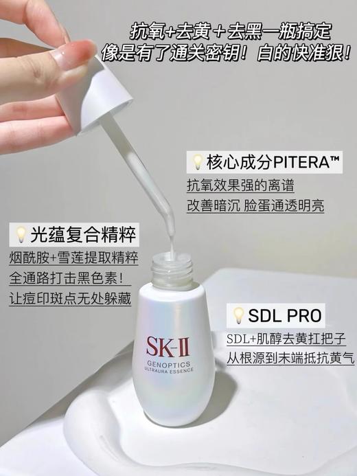 【9.2王炸割肉价】小灯泡精华/光蕴钻白环采精华露0.7ml*10  旧版（限25年7月-8月随机发） 商品图1