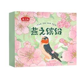 燕之坊杂粮干货礼盒 燕之缤纷 1.268kg/盒【BH】【TL】