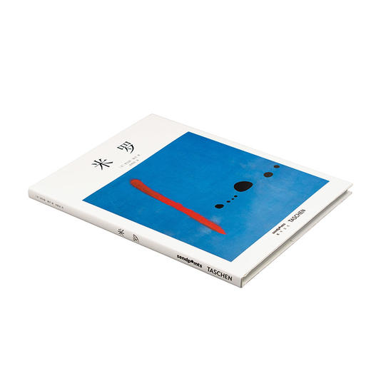 【SendPoints】【基础艺术2.0】米罗 原版简体中文艺术画册画集 商品图1