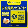 蛋鲜森 叶黄素可生食鸡蛋30枚礼盒装1350g 商品缩略图0