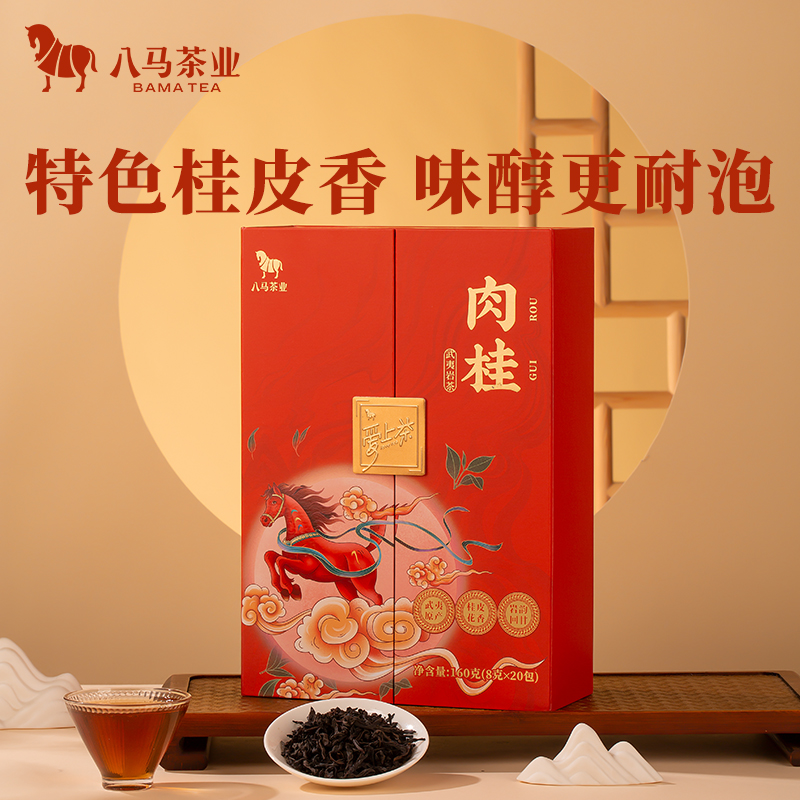 八马茶业 | 武夷岩茶肉桂乌龙茶爱上茶送人茶叶礼盒装160g