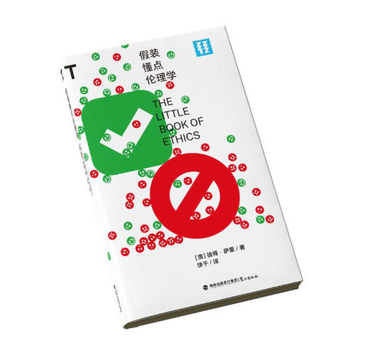 轻读T文库第七季《假装懂点哲学》《假装懂点心理学》《假装懂点人类学》《假装懂点经济学》《假装懂点伦理学》 商品图2