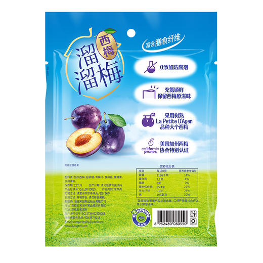 溜溜梅120g优选装西梅×3 商品图4