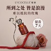 绽家6.18大促！【绽家×奥黛丽·赫本香氛护衣喷雾50ml】女生伪体香的小秘密 绽家香氛护衣喷雾套组 口袋大小 轻松携带 享受香氛仪式感 0609 商品缩略图4