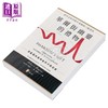 【中商原版】华尔街幽灵的礼物 顶*交易员败中求胜的三个秘密 港台原版 亚瑟李辛普森 一起来出版 商品缩略图2