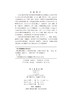 原子层沉积技术——原理及其应用（第二版） 商品缩略图2