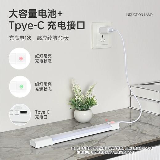 出品欧美 充电式人体感应led灯带  三色变光 无线磁吸自粘橱柜灯衣柜灯 商品图2