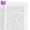 预售 【中商原版】近代企业的商道 商术与商法 港台原版 苏基朗 苏寿富美 中文大学出版社 商品缩略图3