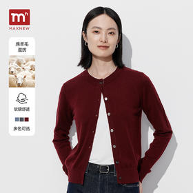 【门店同款】马恩MAXNEW2025秋新款外穿羊毛开衫修身毛针织衫