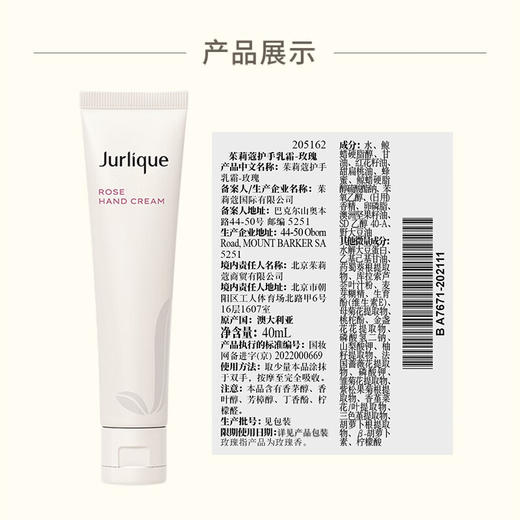 茱莉蔻护手乳霜玫瑰-40ml 商品图2