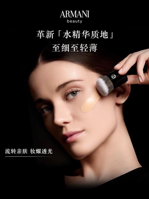 1楼阿玛尼黑钥匙双重奢护精粹粉底液30ml【25年爆款】 商品图0